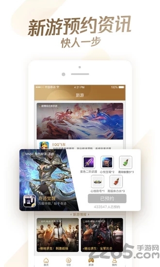 心悦俱乐部app旧版本 心悦俱乐部历史版本下载