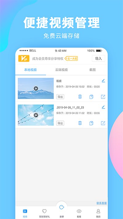 花季录屏app 花季录屏软件下载