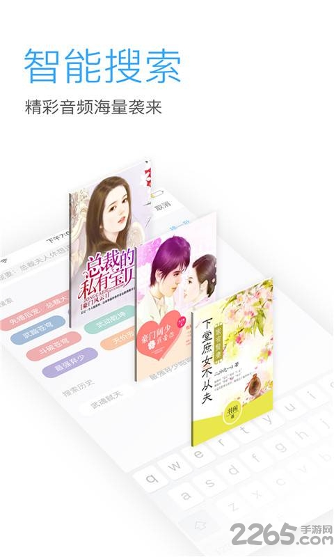 ting85畅听网手机版 畅听网手机客户端下载