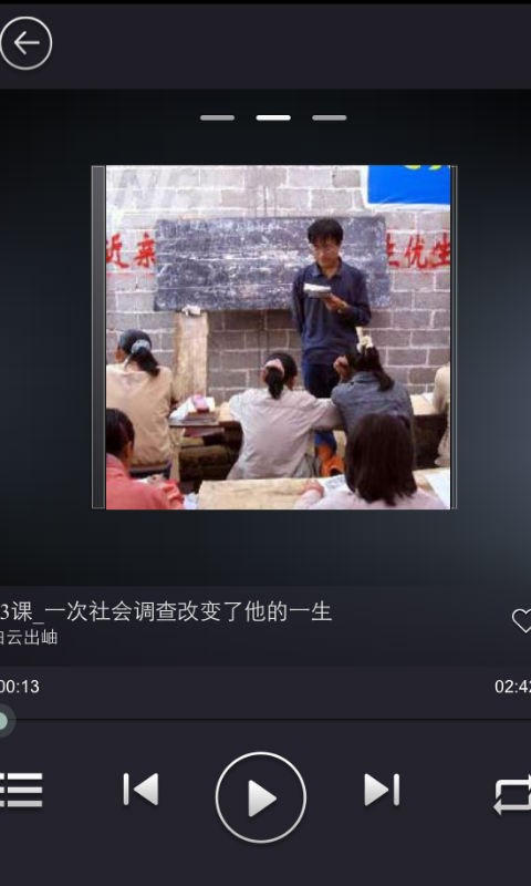 汉语学习app