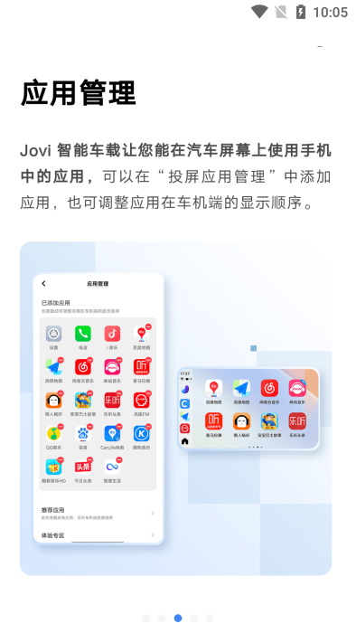 车载launcher vivo