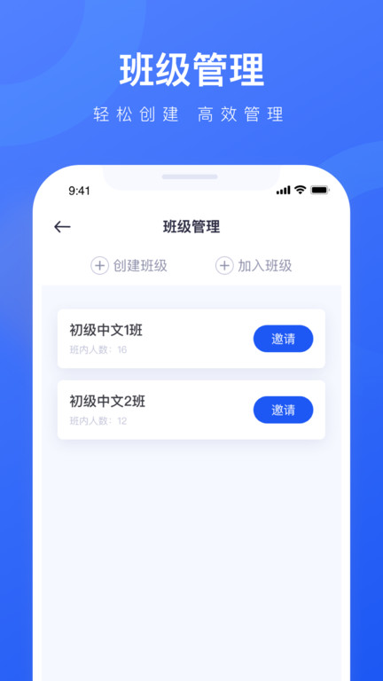 译学中文老师端