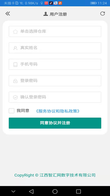 智汇网twms最新版