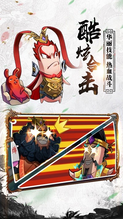 沙雕三国官方版