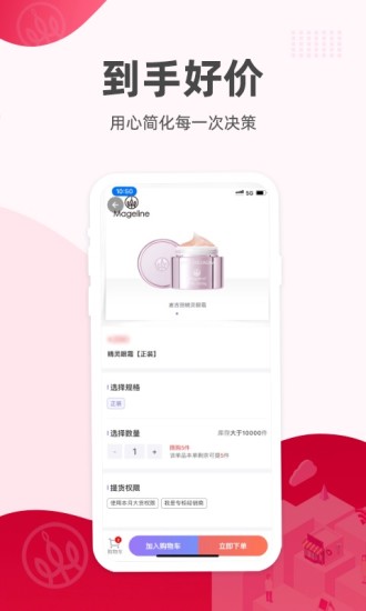 麦吉丽经销商服务中心app