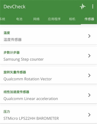 devcheck如何测试气密性 devcheck测试气密性教程