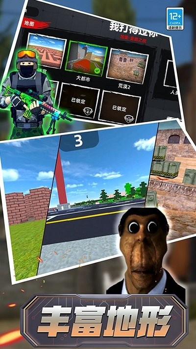 我打的过你最新版