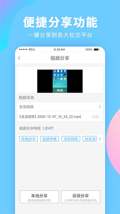 花季录屏app