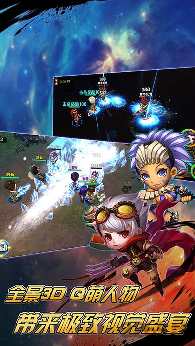 群英三国卡牌游戏