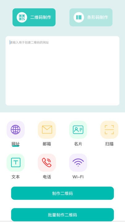 扫一扫二维码app 扫一扫二维码软件下载