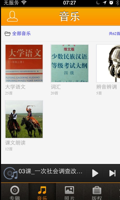 汉语学习app 汉语学习客户端下载