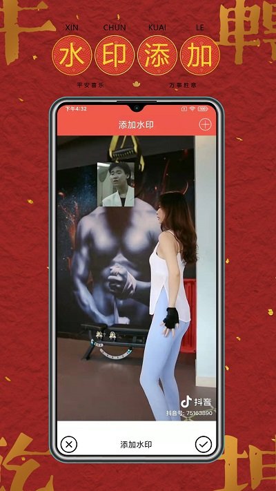 去水印软件工具手机版