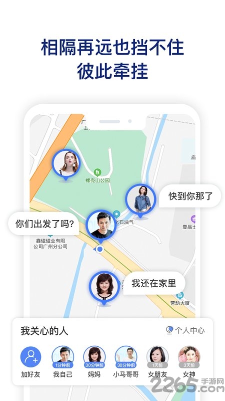 在哪里定位软件app 在哪里app下载安装