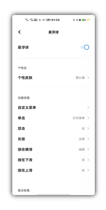 vivo悬浮球app