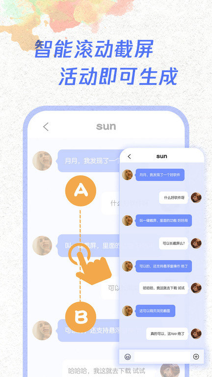 一键截屏软件 一键截屏app下载安装
