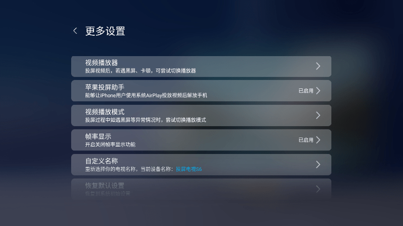 乐播投屏企业版TV版