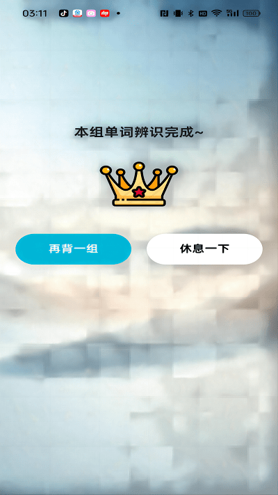 速背单词app 速背单词手机版下载