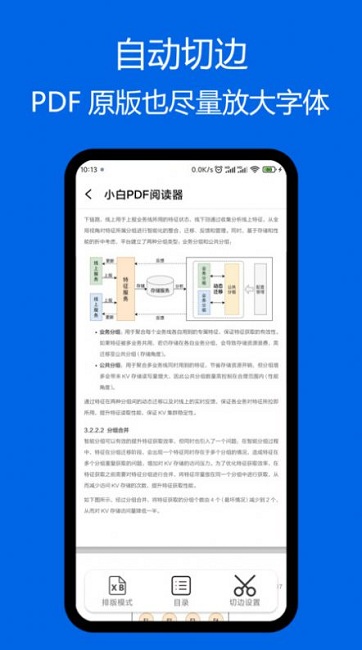 小白PDF阅读器最新版 小白PDF阅读器APP下载