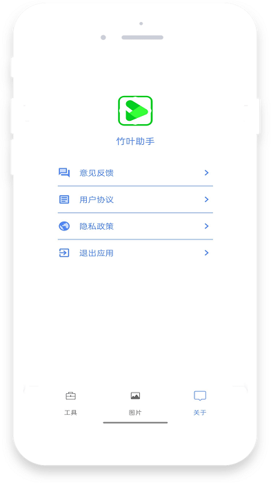 竹叶图片助手app