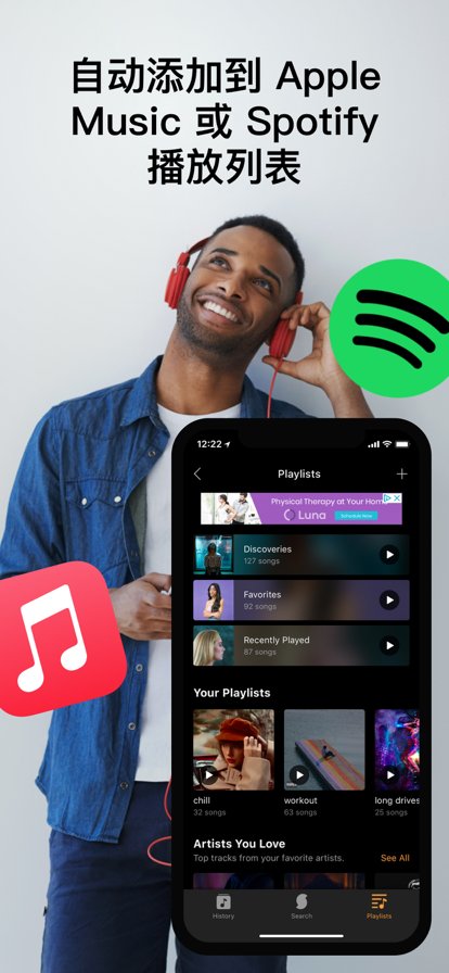 soundhound猎曲奇兵 猎曲奇兵下载