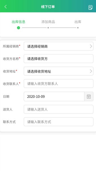 玲珑经销商app