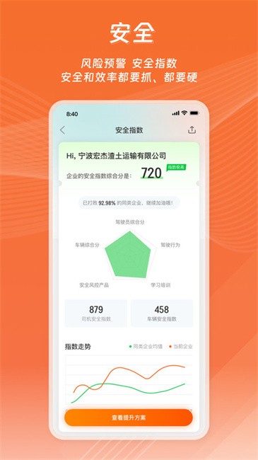 运脉云app