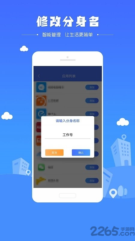定位大师官方版 定位大师永久免费版下载