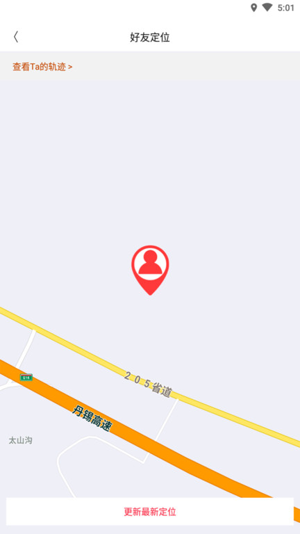 行迹定位软件 行迹定位app下载