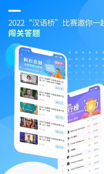 汉语桥俱乐部最新版