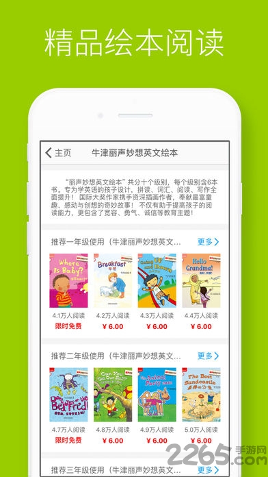 酷听说英语河北版