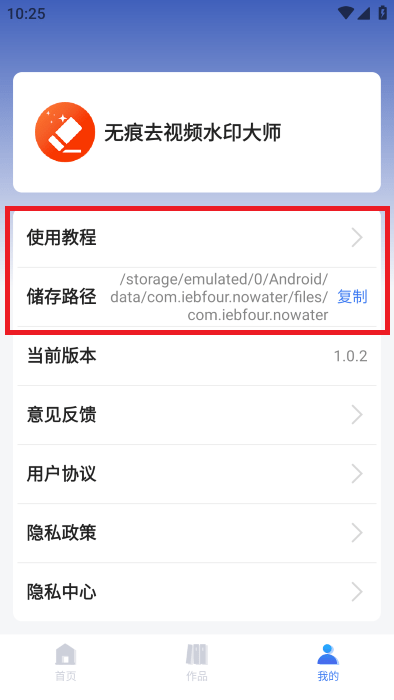 无痕去视频水印大师软件 无痕去视频水印大师免费下载
