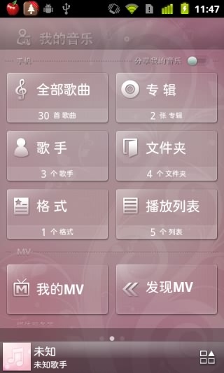开迅音乐 开迅音乐app