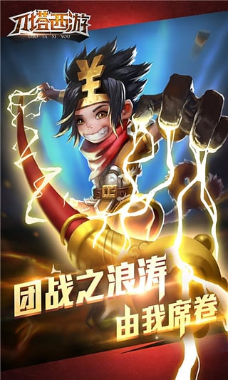 刀塔西游手游外服