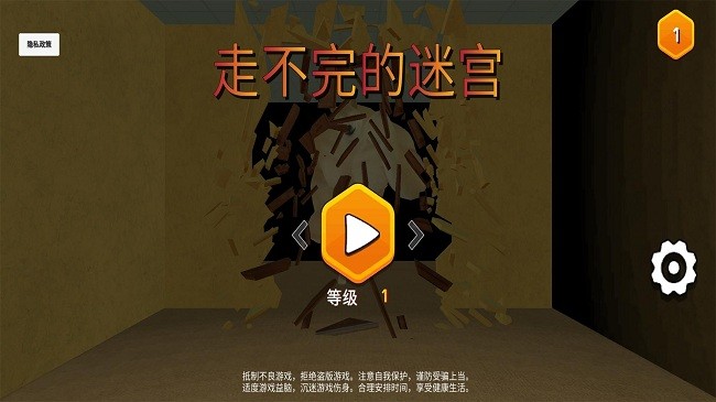走不完的迷宫手机版