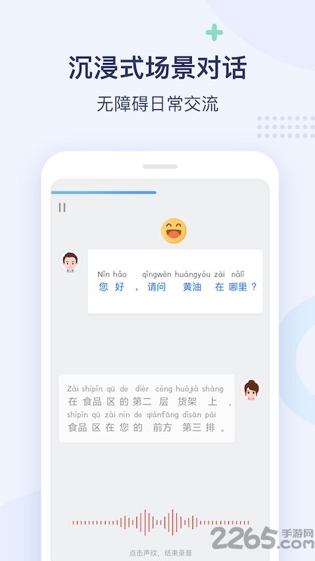 全球中文学习平台国际app