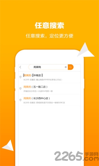 定位穿越手机版