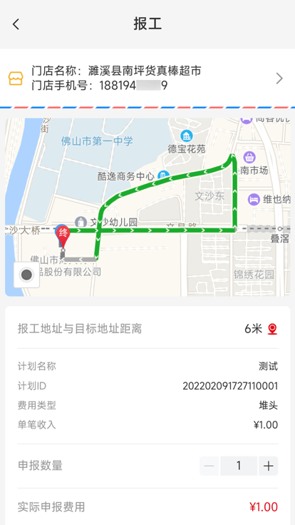 小康买买经销商app最新版