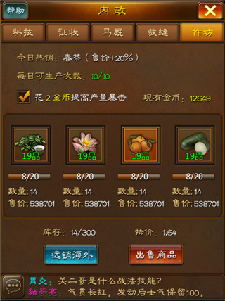 蜂鸟五虎将作坊怎么玩 蜂鸟五虎将作坊玩法攻略