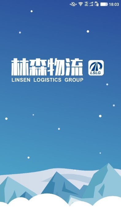 ed物流现场管理app