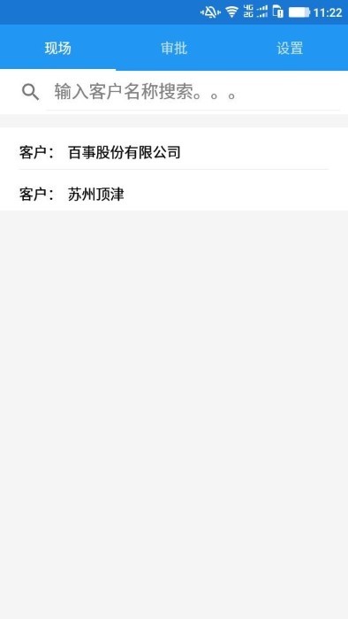ed物流现场管理app