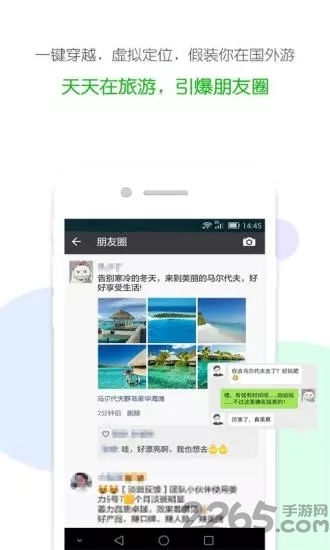 定位精灵手机版