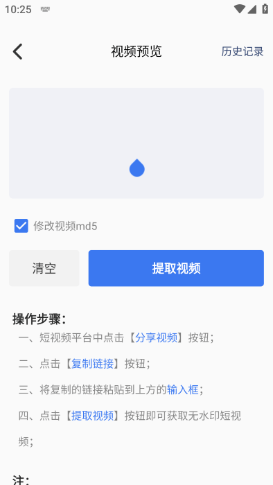 无痕去视频水印大师软件 无痕去视频水印大师免费下载