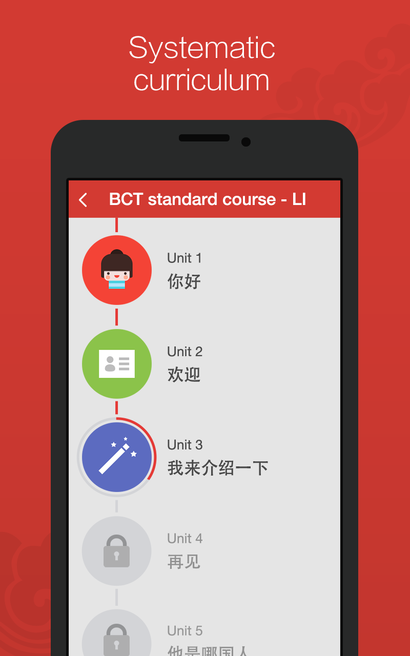 汉语流利说手机版 汉语流利说手机版下载