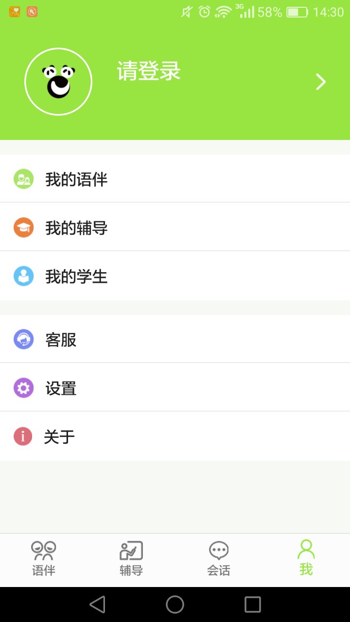 波普汉语手机版