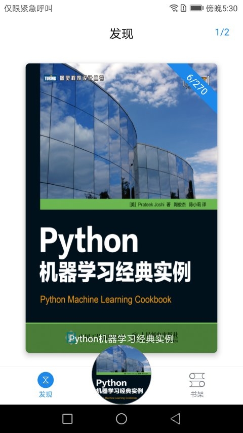 快读书pdf阅读器