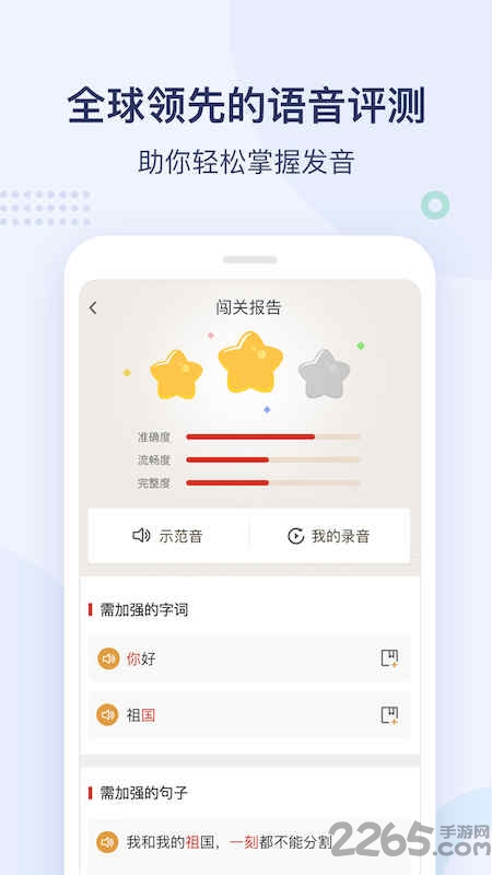 全球中文学习平台国际app