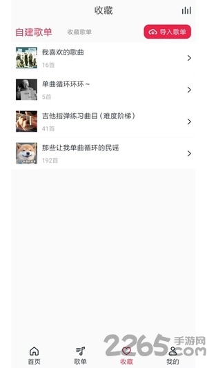 简单音乐助手app 简单音乐助手最新版下载
