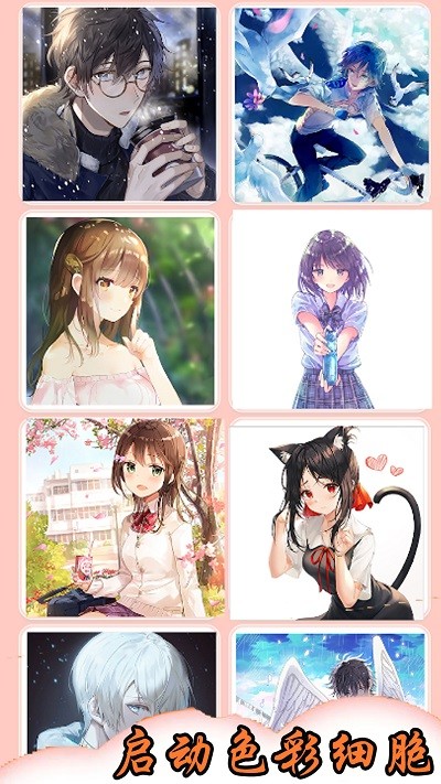 数字涂色绘画册app