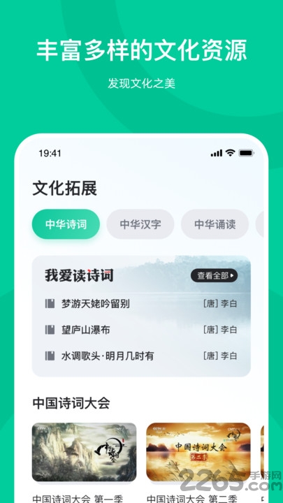 知学中文最新版本