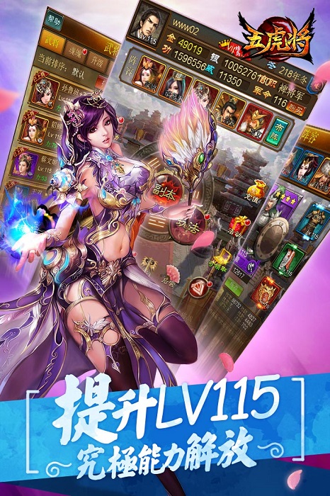 蜂鸟五虎将手游官方版